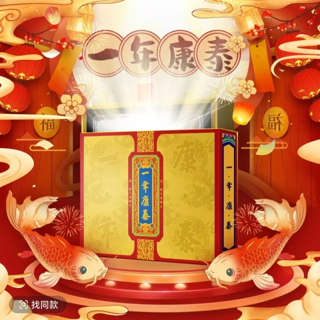 "小楠"《一年康泰 》收藏卡盲盒（代拆）