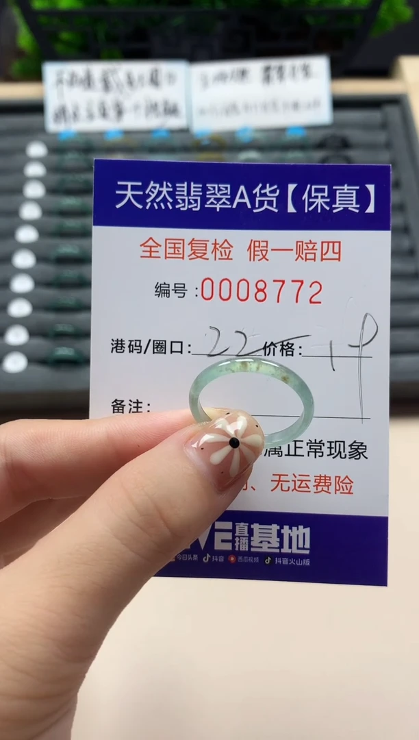 翡翠戒指未镶嵌天然008772