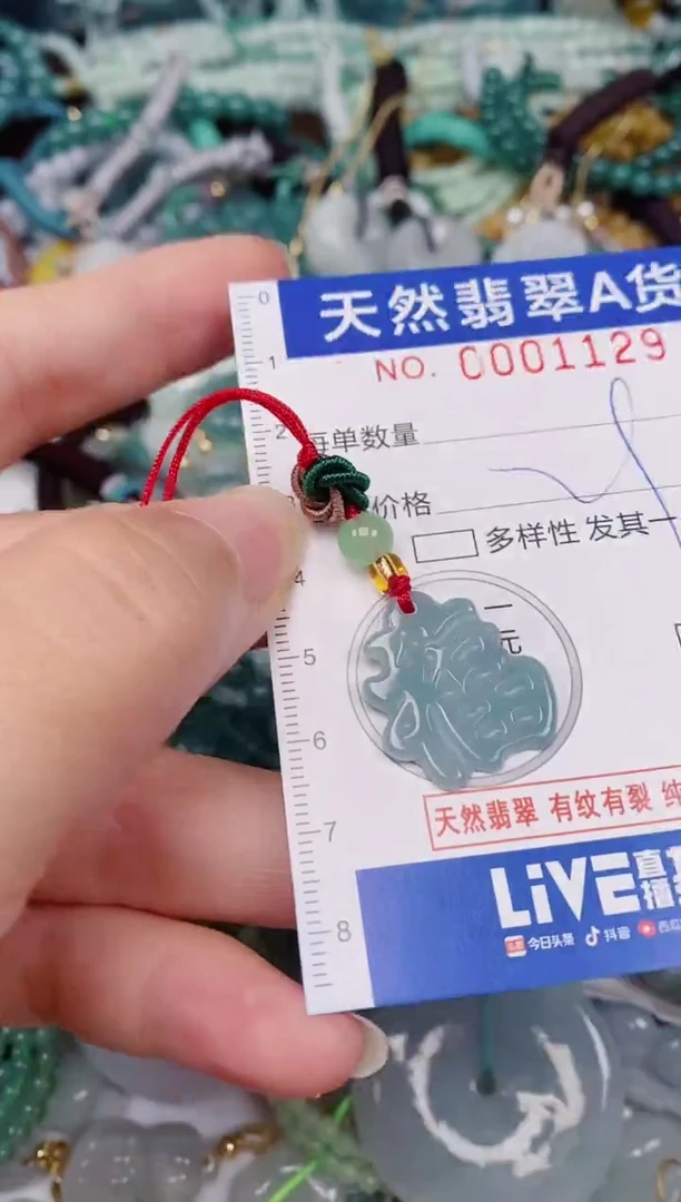 颈饰未镶嵌翡翠00001129