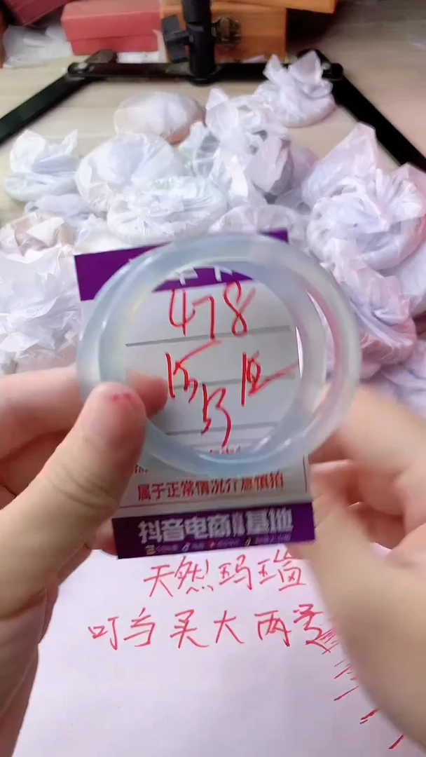 手镯玛瑙/玉髓未镶嵌478