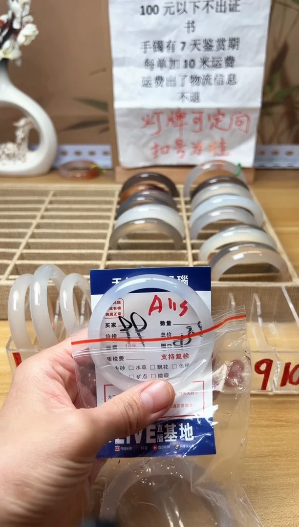 【闪购商品】玛瑙/玉髓珠宝奇石未镶嵌A113