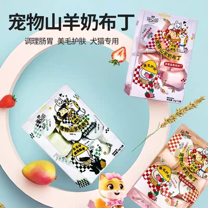 珊朵啦五彩缤纷犬猫通用布丁猫咪化毛球美毛调理肠胃腮增肌绵绵丁
