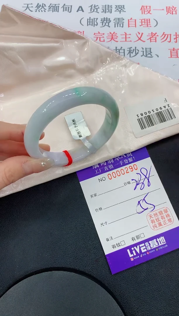 未镶嵌手镯翡翠90翡翠手镯