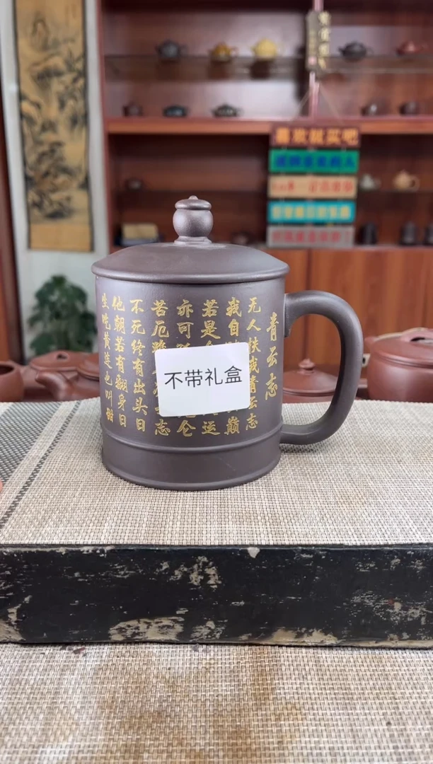 茶杯紫砂青灰紫泥刻青云志泡沫装