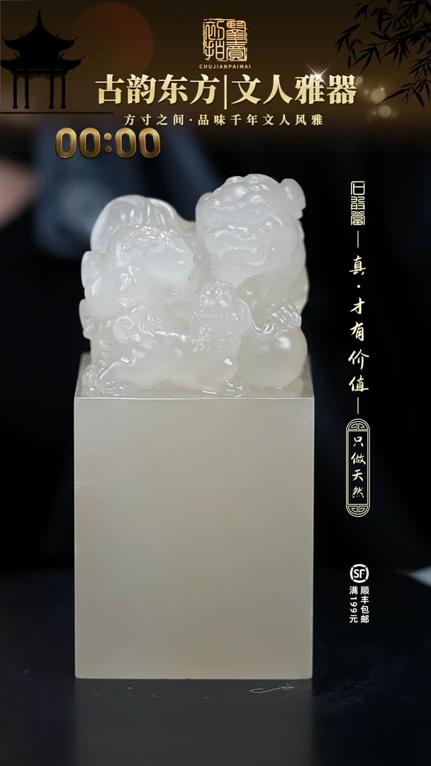 寿山石印石用****000