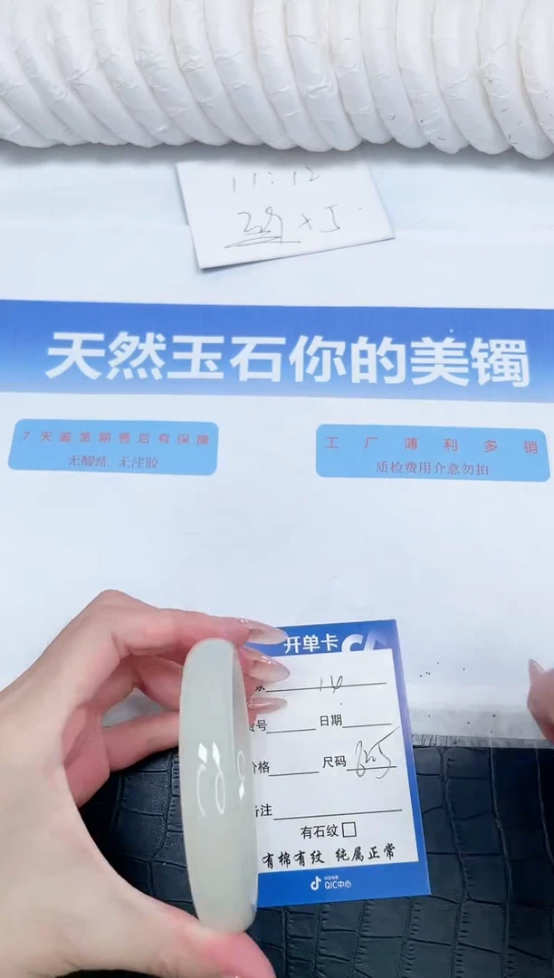未镶嵌手镯石英质玉14-62.5