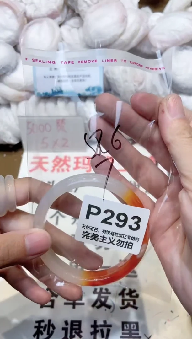 手镯玛瑙/玉髓未镶嵌58