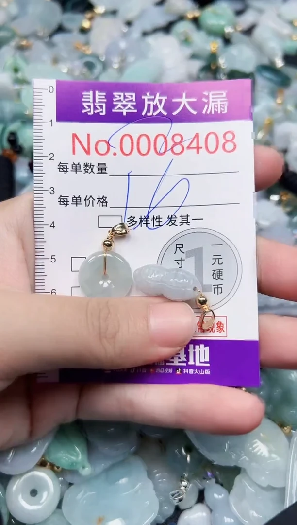 颈饰未镶嵌翡翠8408