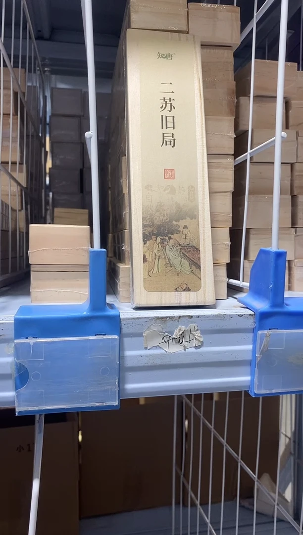 香篆1知唐/二苏旧局/卧香1.8×21CM-实木盒50克