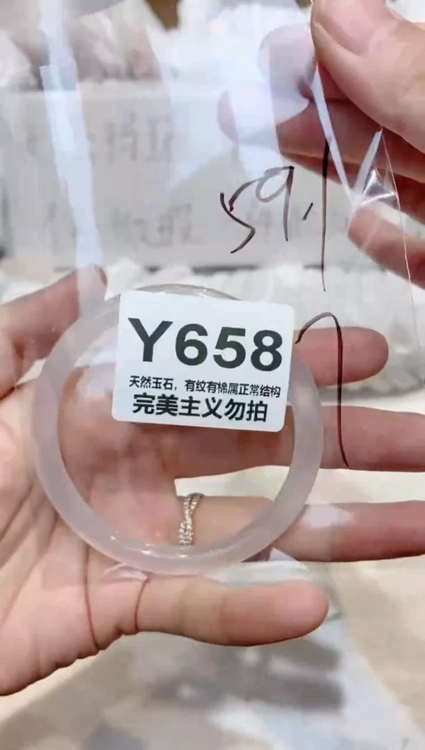 手镯玛瑙/玉髓未镶嵌59