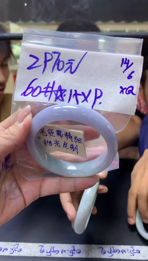 定制翡翠未镶嵌多人+手镯60#2970元毛货需抛光