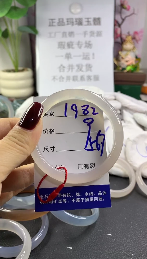 手镯玛瑙/玉髓未镶嵌1982
