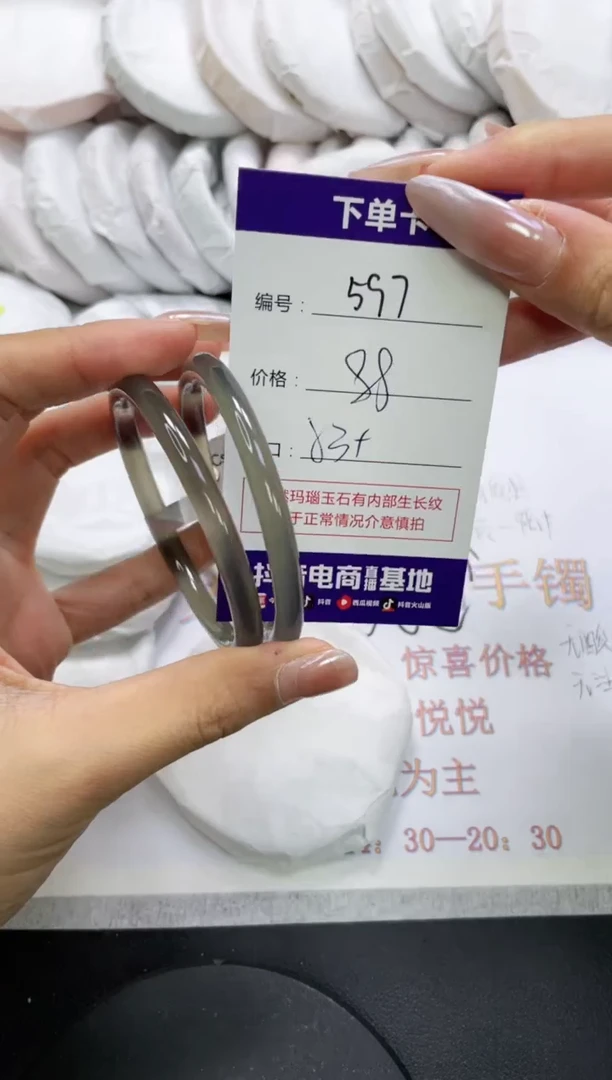 未镶嵌手镯玛瑙/玉髓597