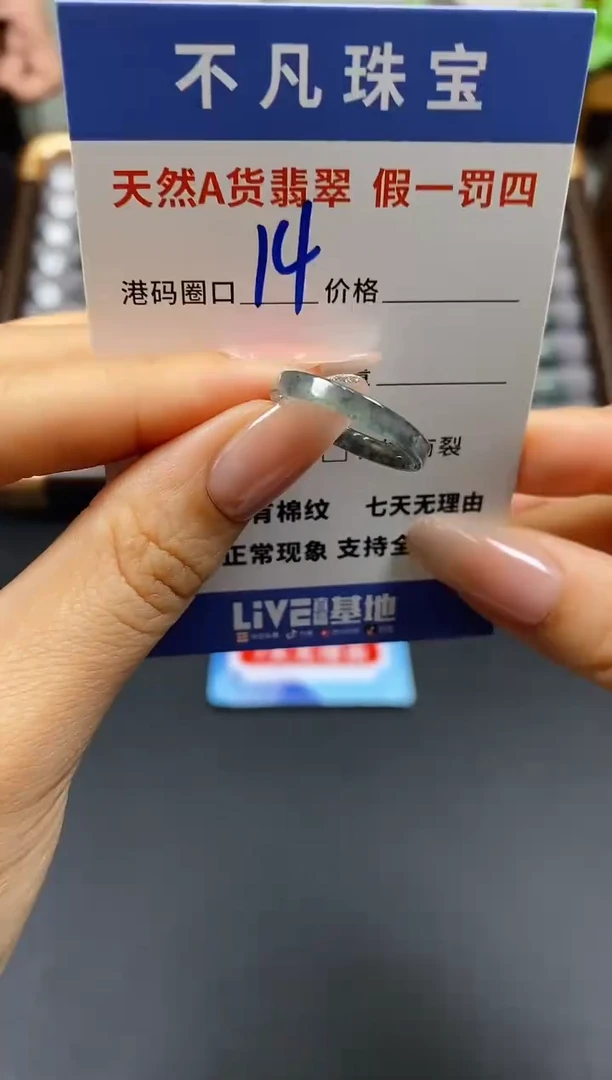 未镶嵌戒指翡翠天然A货翡翠053