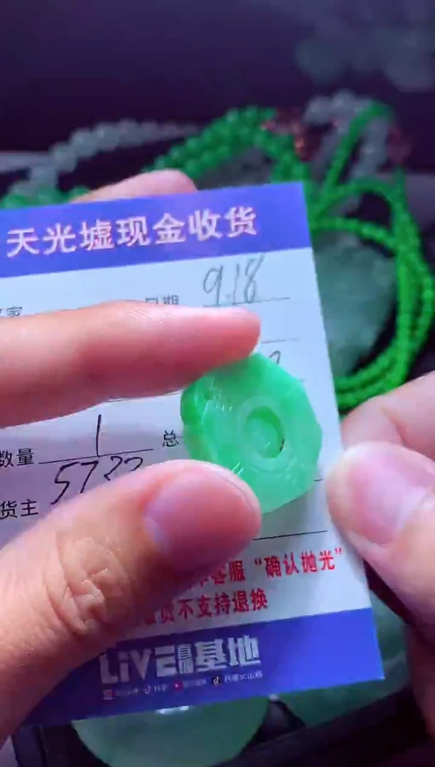 未镶嵌定制翡翠笑*憨翡翠毛货定制514521