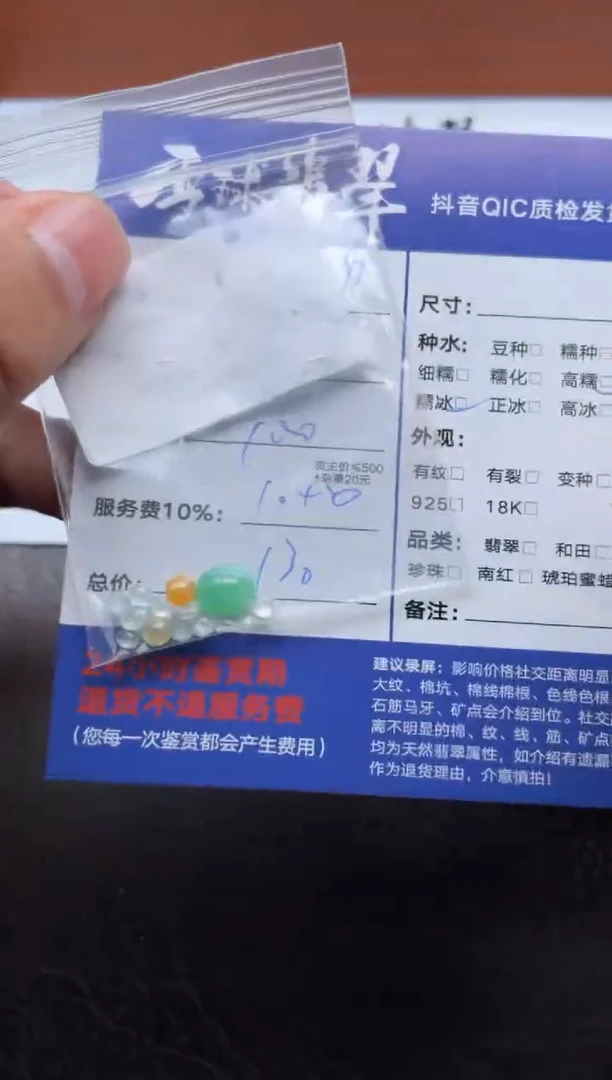 颈饰未镶嵌翡翠小*户13011010203