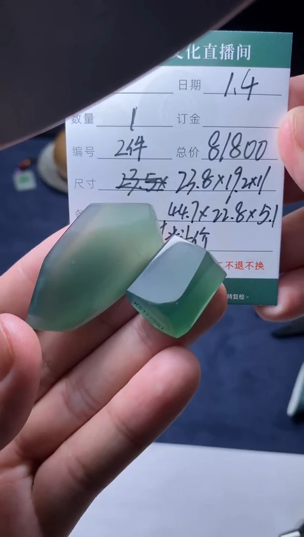 未镶嵌定制翡翠材料
