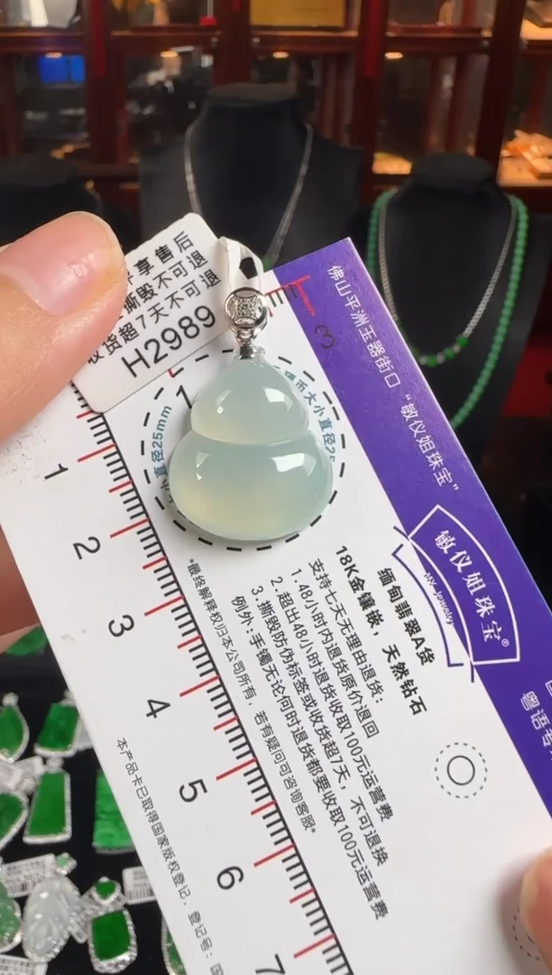 颈饰18K金镶嵌翡翠H2989冰葫芦