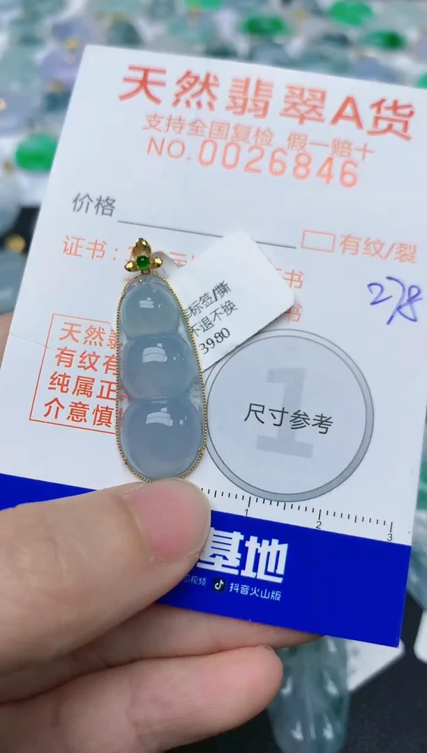 【闪购商品】翡翠颈饰18K金镶嵌天然翡翠A货