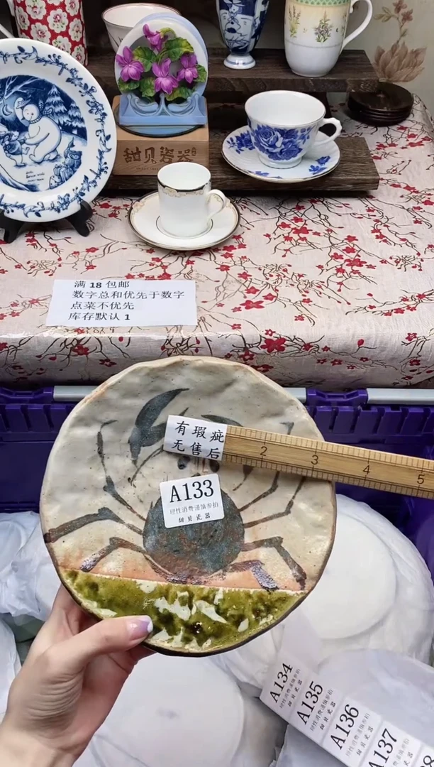 瓷片用****5     A133