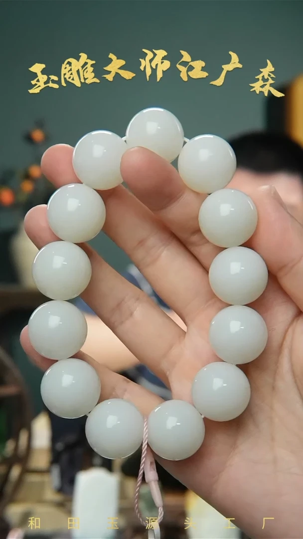 手串未镶嵌和田玉b120