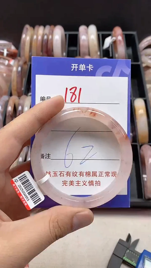 【闪购商品】石英质玉手镯未镶嵌181