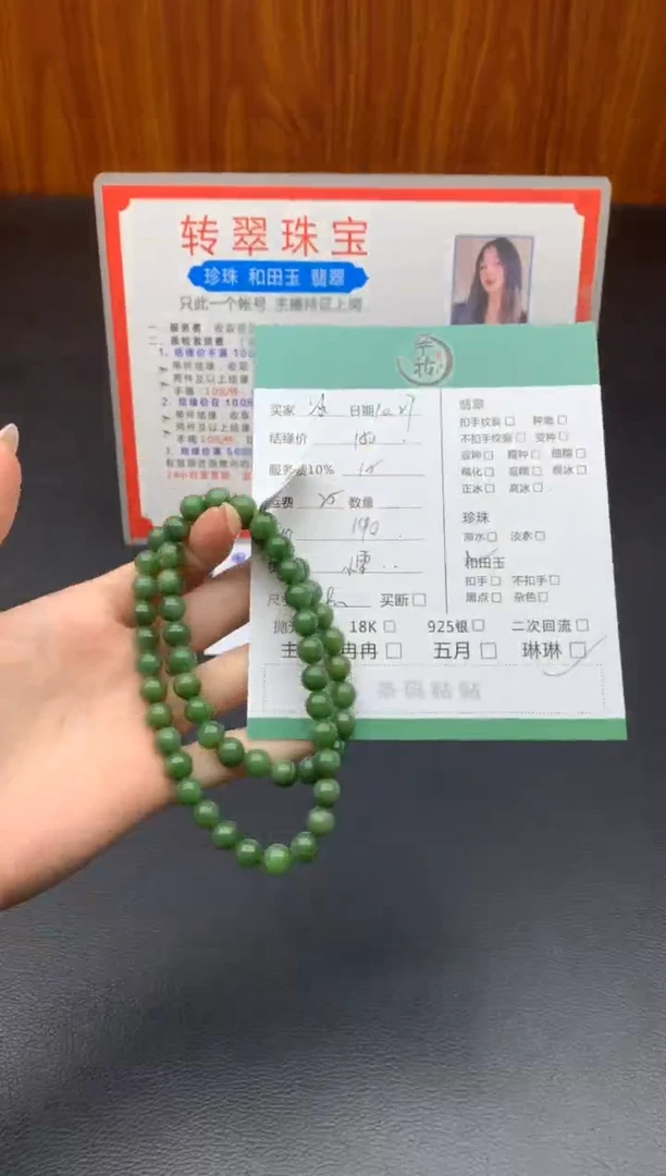 未镶嵌和田玉挂件冰****7手串