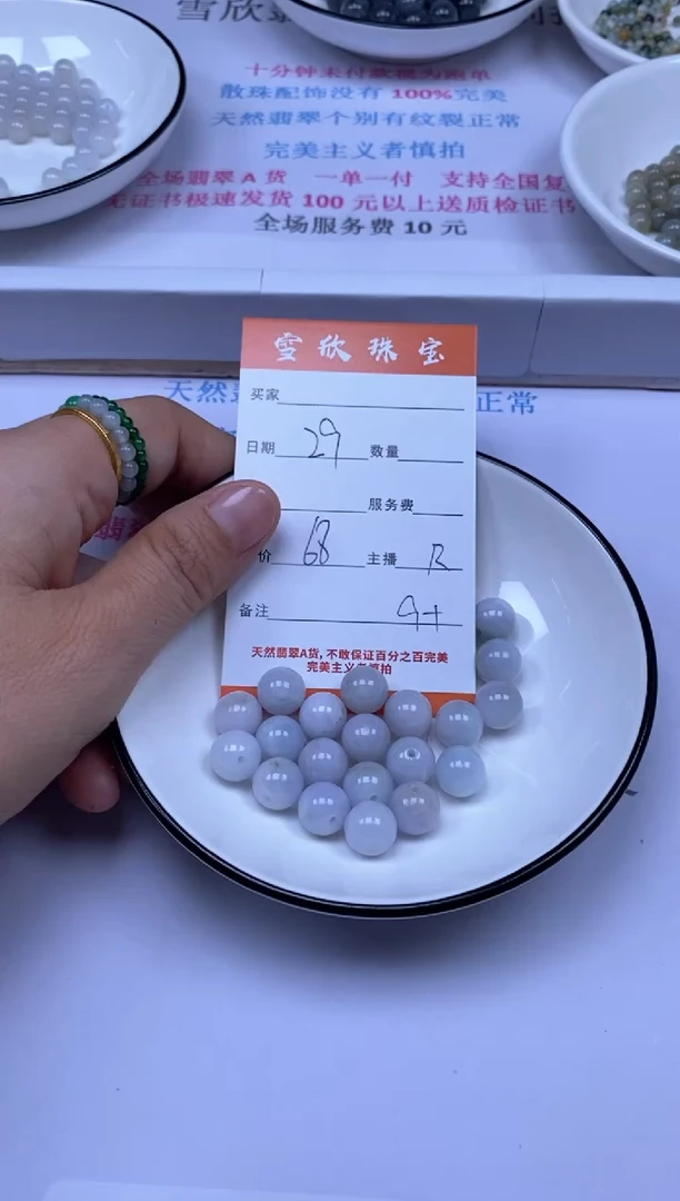 颈饰未镶嵌翡翠雪欣散珠定制diy