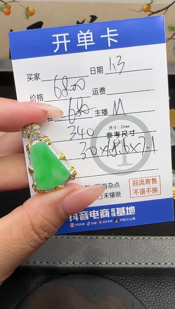 吊坠(不含链)18K金镶嵌翡翠无事牌-5530