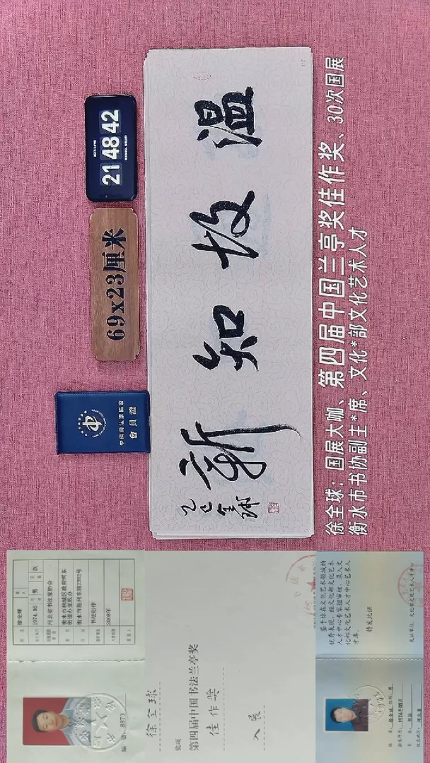书法319         徐老师书法作品