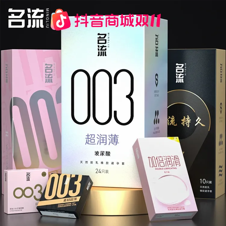 名流003玻尿酸避孕套001超薄零感水润安全套螺纹大颗粒情趣刺激