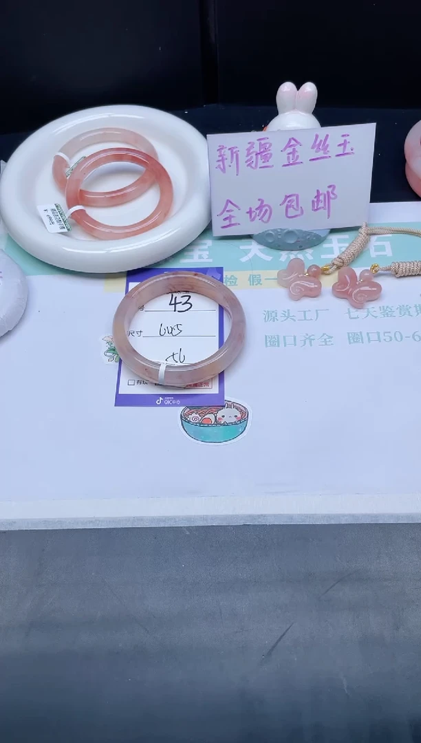石英质玉手镯未镶嵌43-60.5
