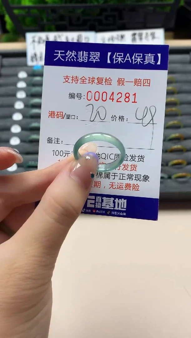 未镶嵌戒指翡翠天然  4281
