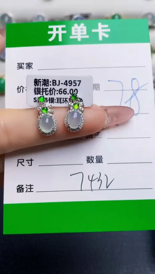 银S925镶嵌戒指翡翠7432