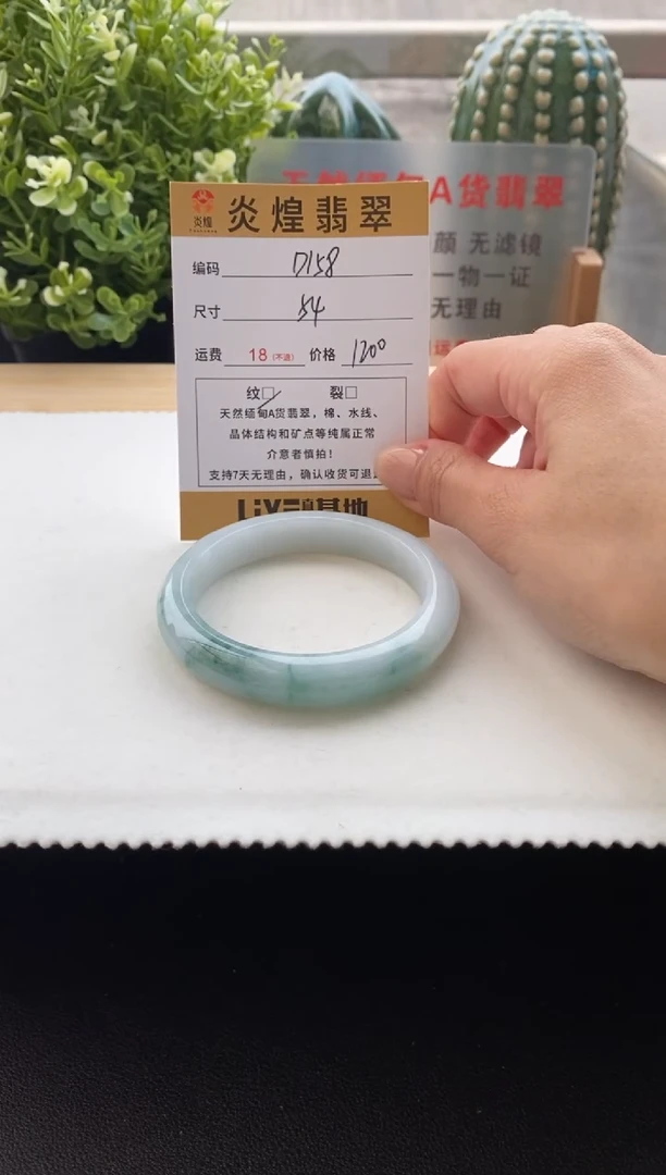 未镶嵌手镯翡翠圈口54编码D158