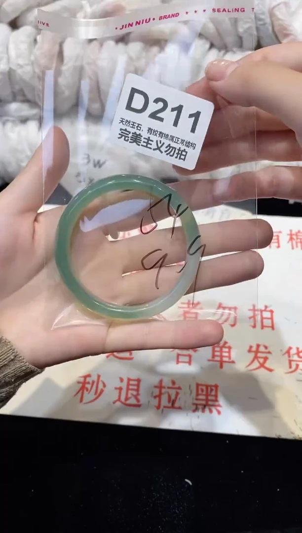 手镯玛瑙/玉髓未镶嵌54