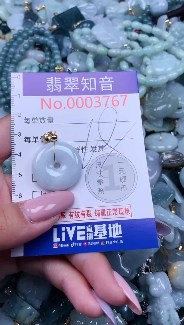 【闪购商品】翡翠吊坠(不含链)未镶嵌3767