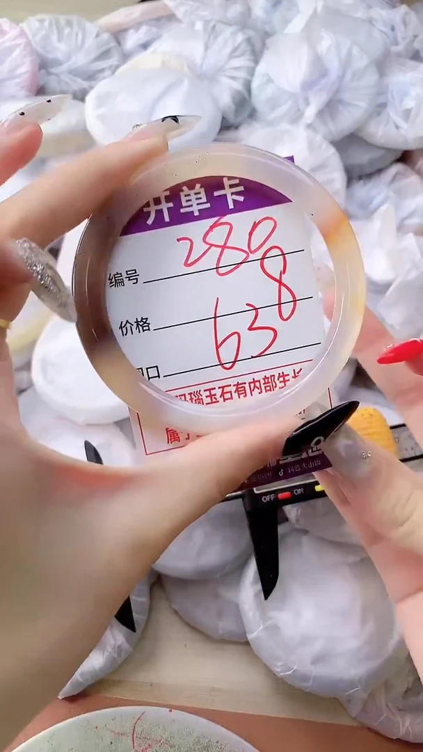 手镯玛瑙/玉髓未镶嵌280
