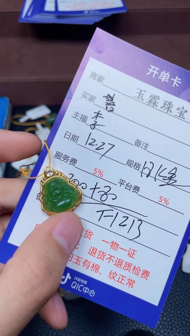 颈饰18K金镶嵌和田玉菩**。F1213