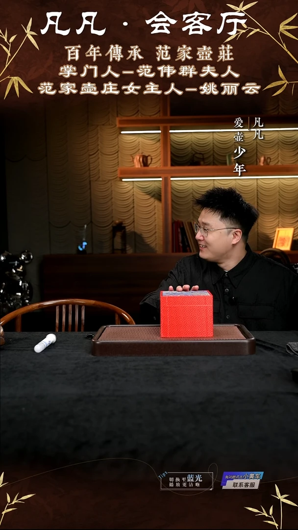 茶壶紫砂凡凡会客厅 紫砂壶05 盒子