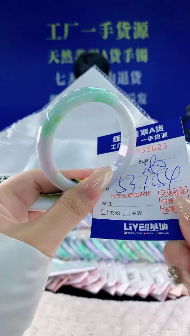 未镶嵌手镯翡翠23天然翡翠A货