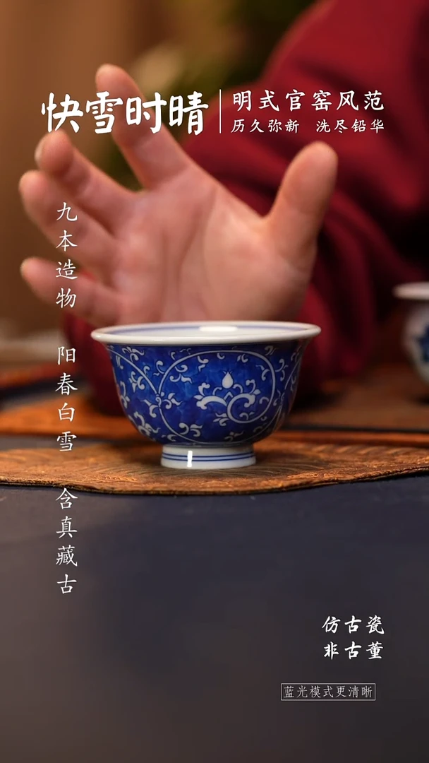 @@景德镇陶瓷蓝地忍冬大压手