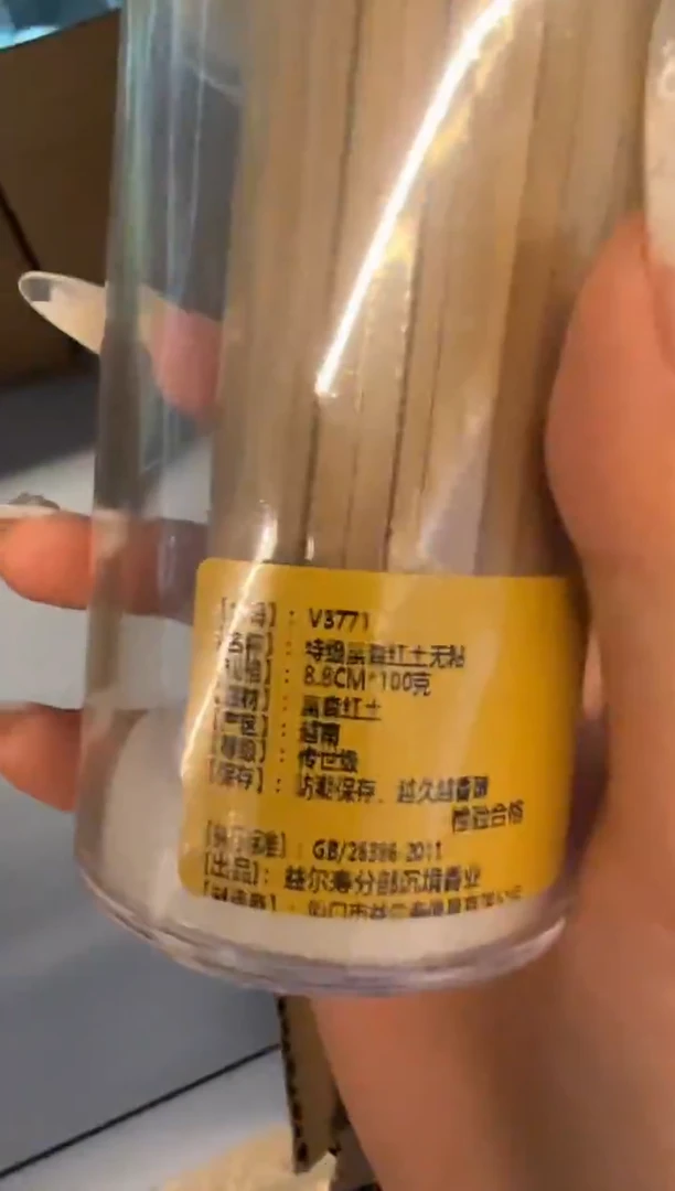 线香43号 捡漏福利