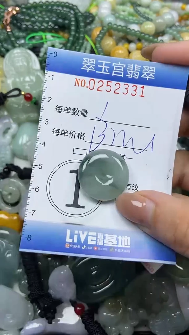 颈饰未镶嵌翡翠闪购C0252331