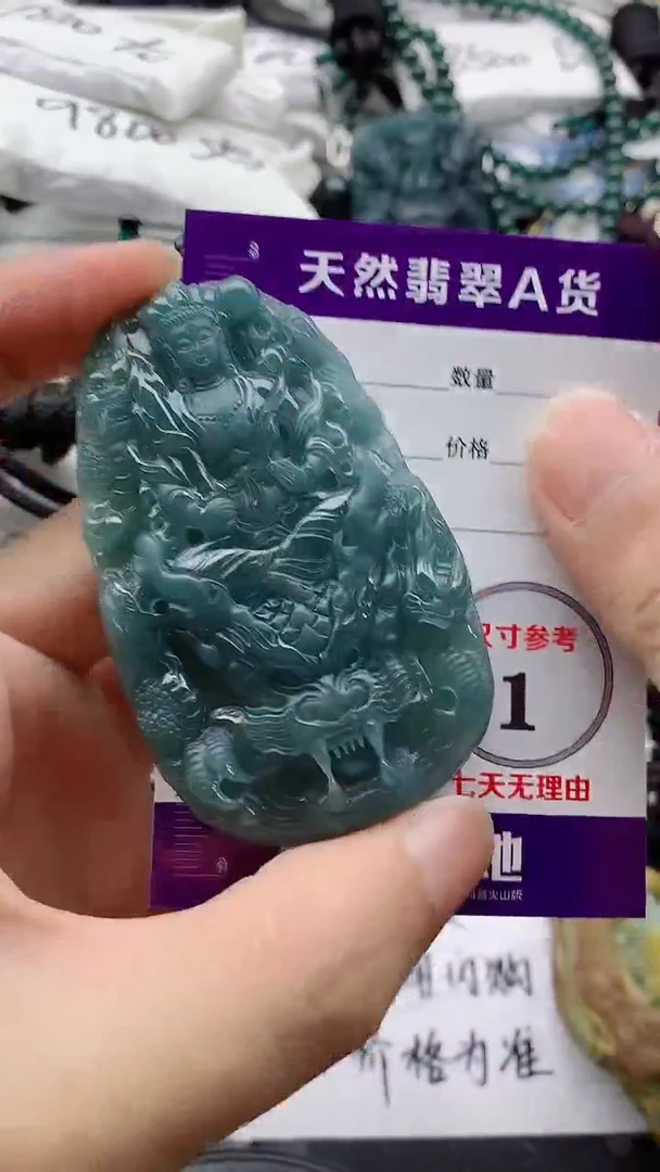翡翠未镶嵌颈饰888