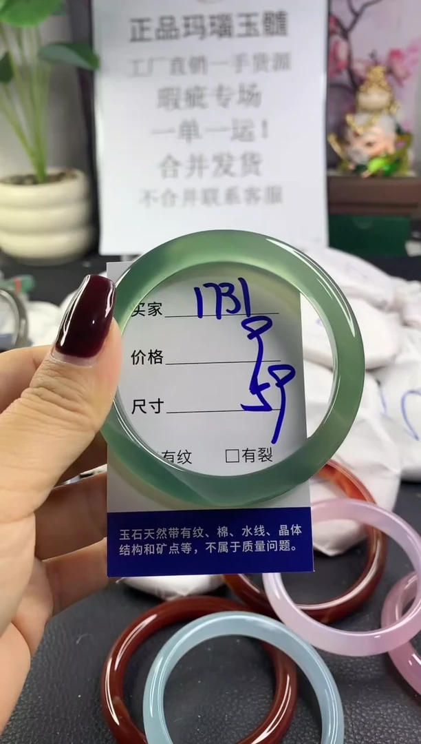 手镯玛瑙/玉髓未镶嵌1731
