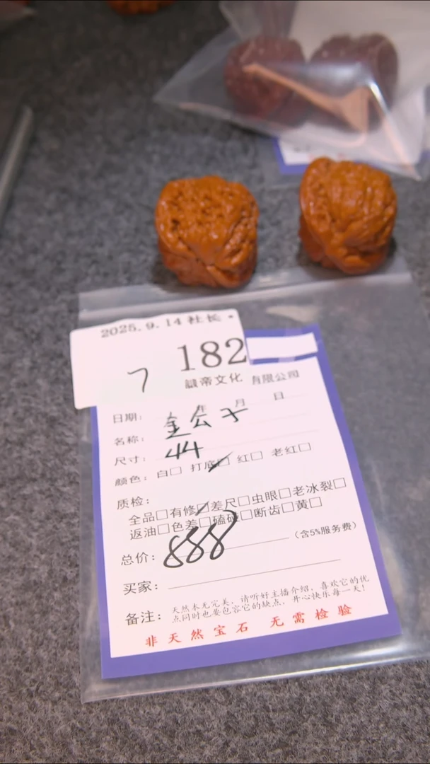 把件文玩核桃很****逸金公子182表弟文化