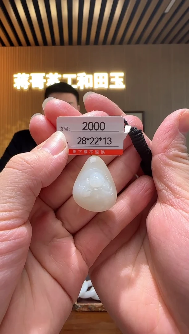 【闪购商品】和田玉吊坠未镶嵌1