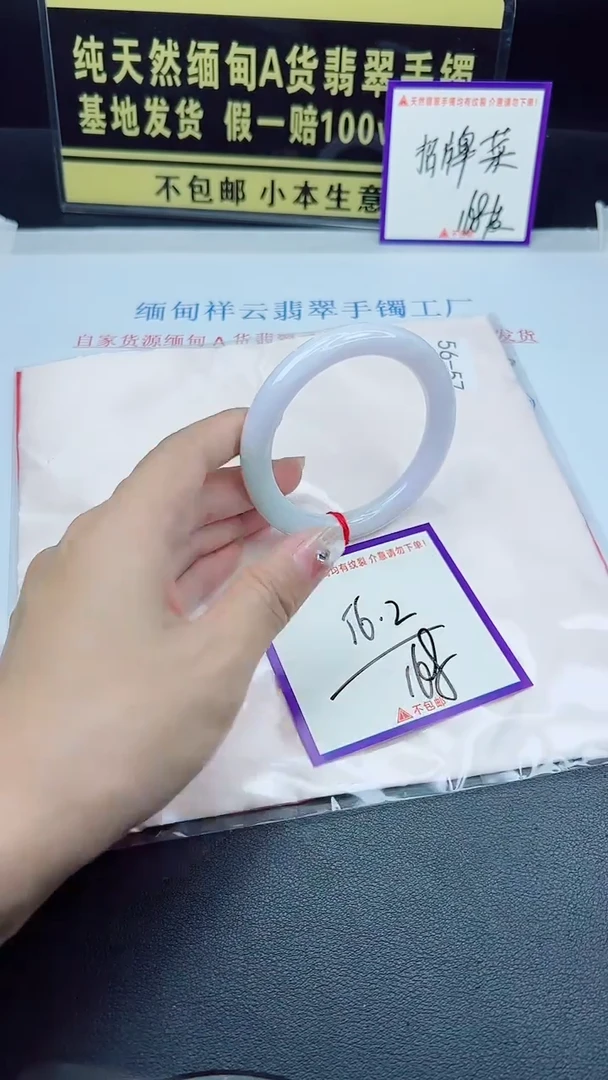 未镶嵌手镯翡翠我