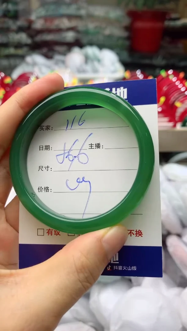 玛瑙/玉髓手镯未镶嵌116